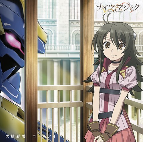 TVアニメ『ナイツ＆マジック』ED主題歌
ユー&アイ【アディ盤】