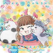  TVアニメ『犬と猫どっちも飼ってると毎日たのしい』主題歌シングル 犬と猫と彩香